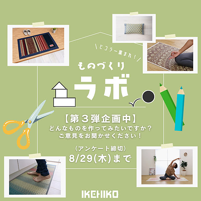 IKEHIKOさんの実例写真
