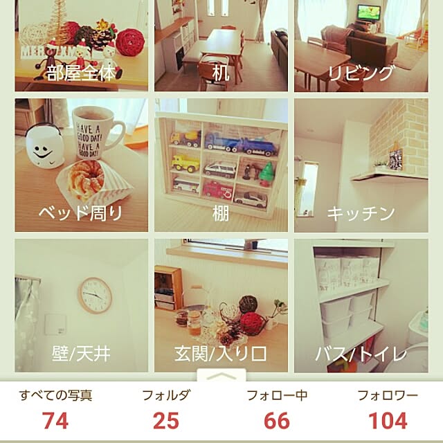 satotoさんの実例写真