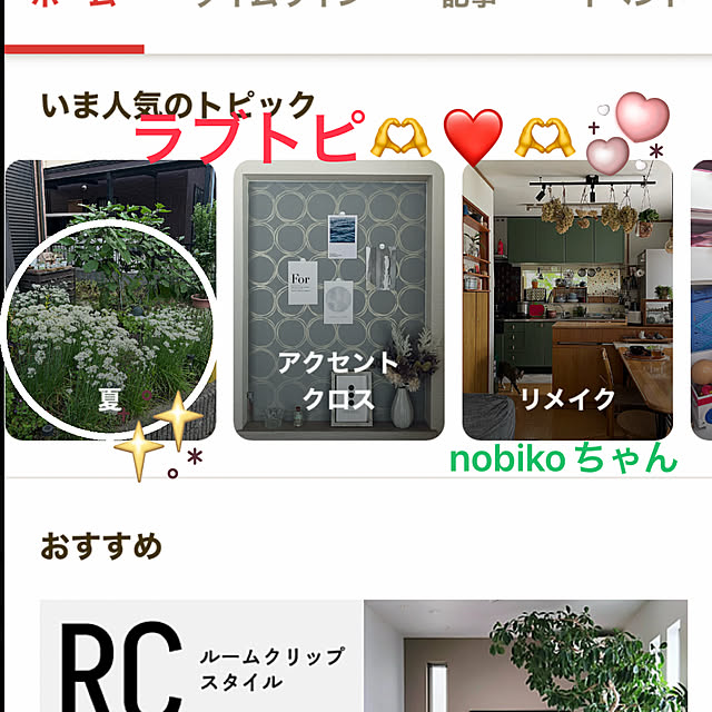 ritsukoさんの実例写真