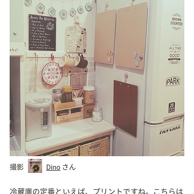 Dinoさんの実例写真