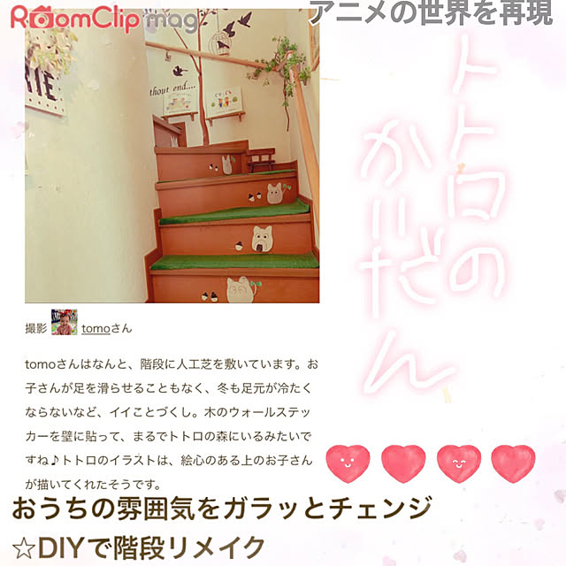 tomoさんの実例写真