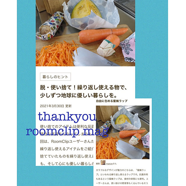 maronさんの実例写真