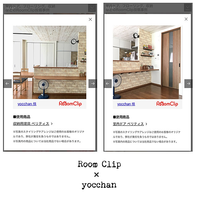 yocchanさんの実例写真