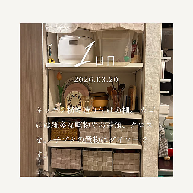 KNさんの部屋