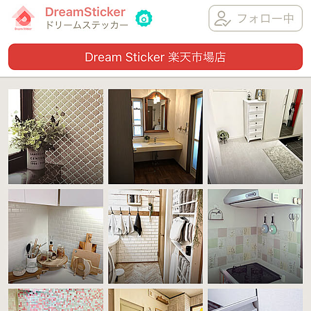 Yomeさんの実例写真