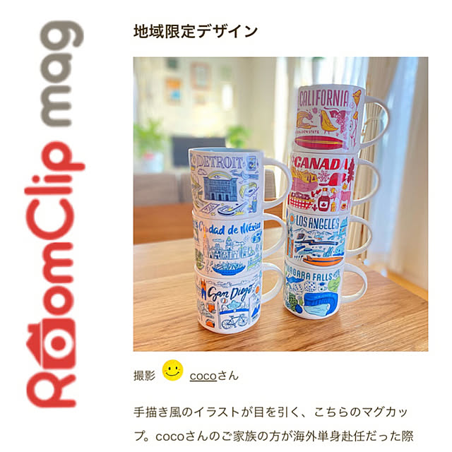 cocoさんの実例写真