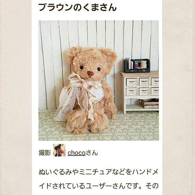 chocoさんの実例写真
