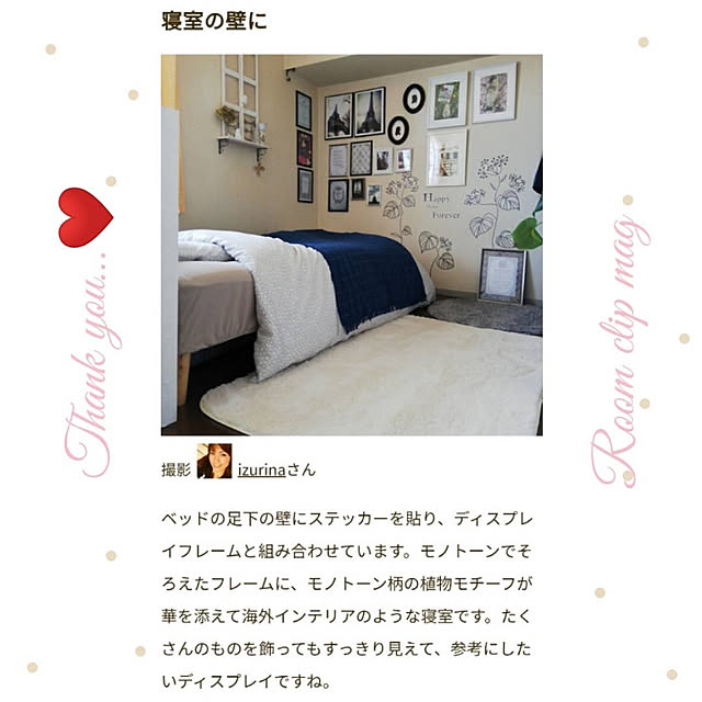 izurinaさんの実例写真