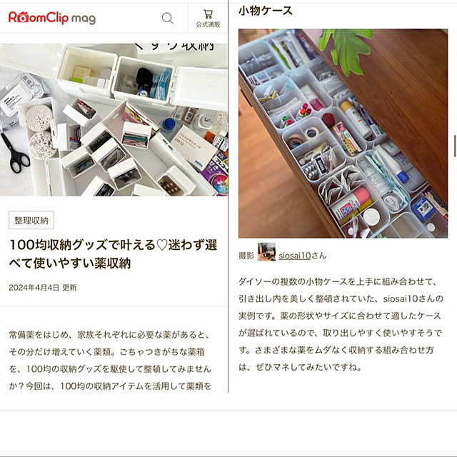 siosai10さんの実例写真