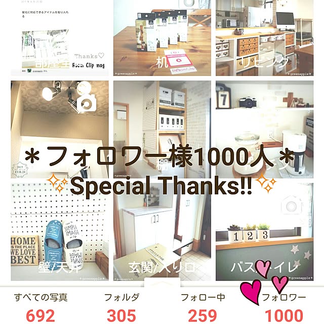 greenappleさんの実例写真