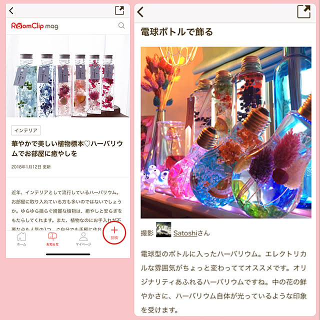 Satoshiさんの実例写真