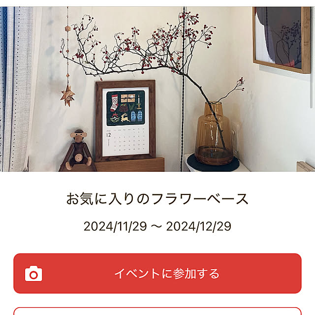 walking123さんの実例写真