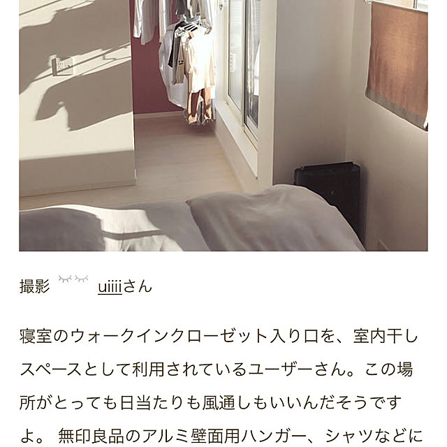 uiiiiさんの実例写真