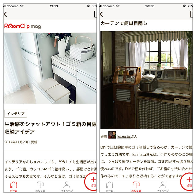 ka.na.ta.さんの実例写真