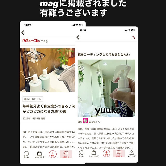 YuuKoさんの実例写真