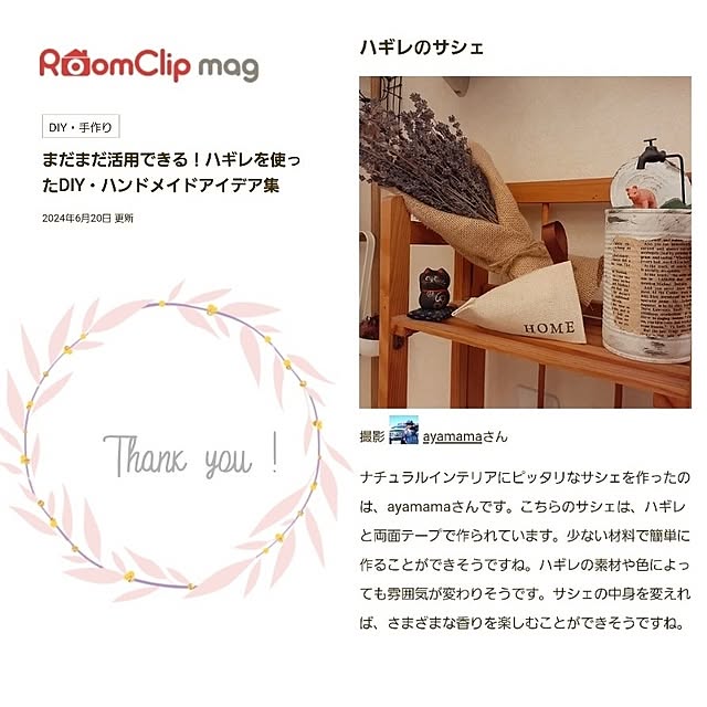 実例写真