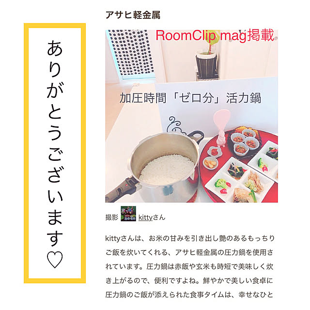 kittyさんの実例写真