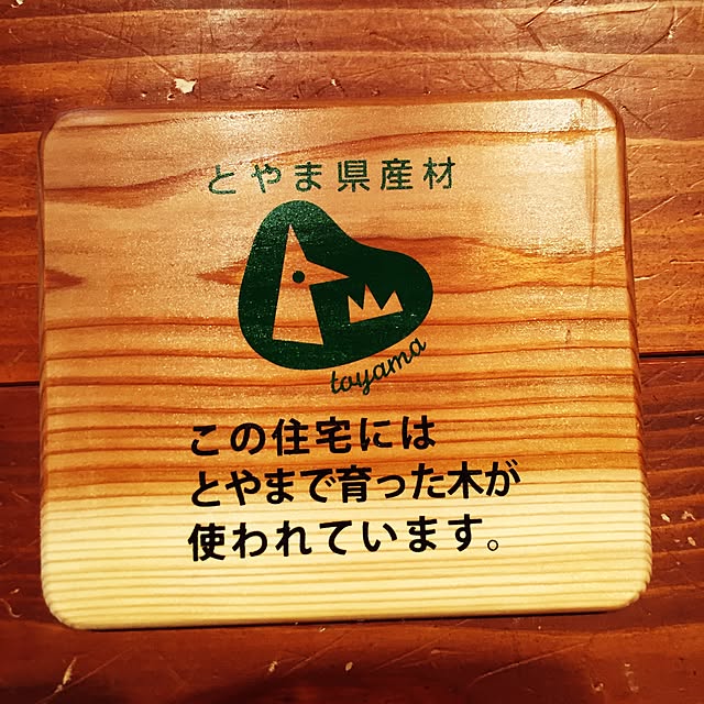 hakka178iさんの実例写真