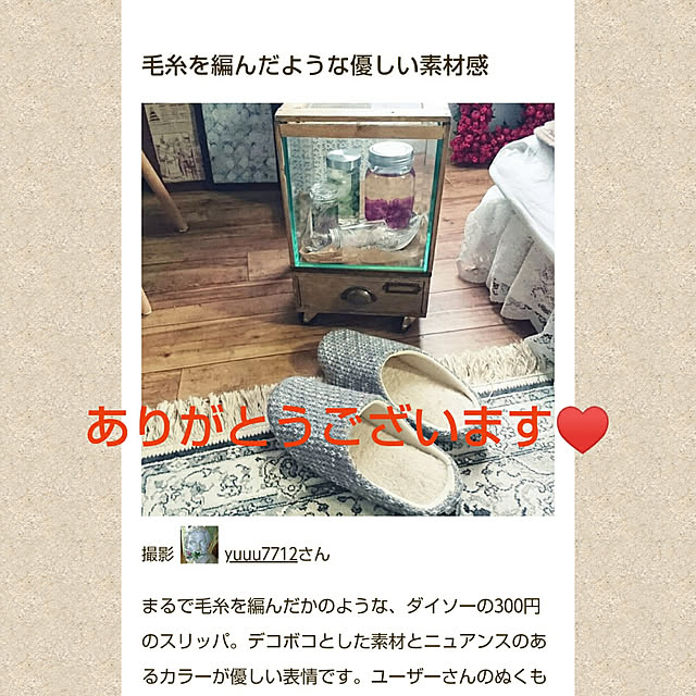 yuuu7712さんの実例写真