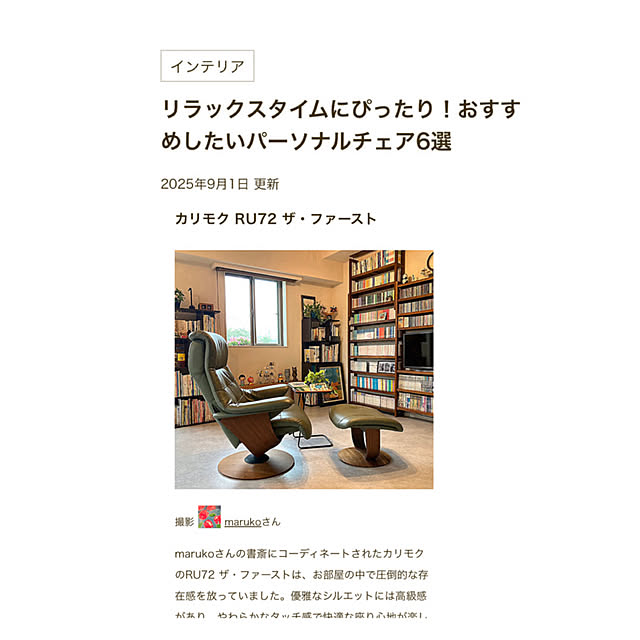 marukoさんの部屋
