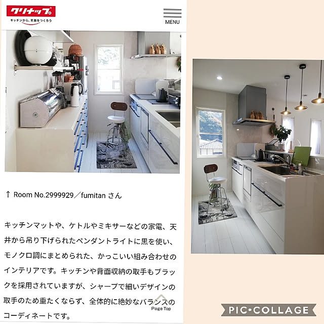 fumitanさんの実例写真