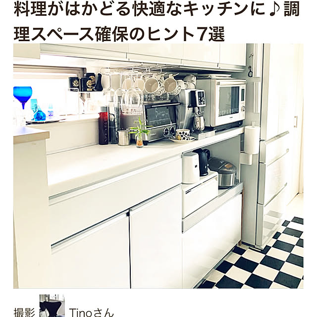 Tinoさんの実例写真