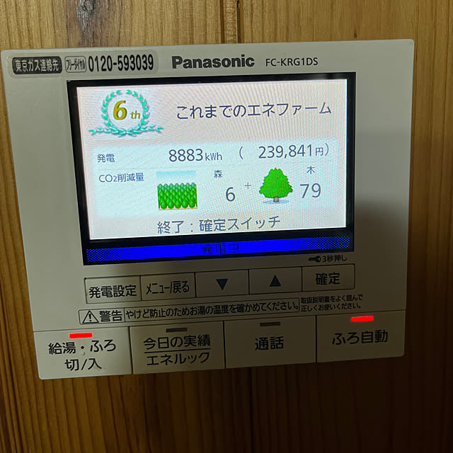 ha-francaiseさんの部屋