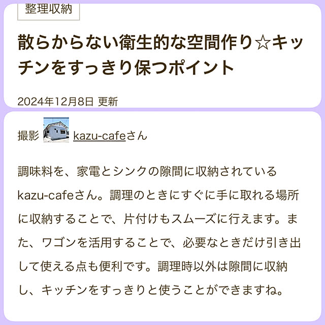 kazu-cafeさんの部屋