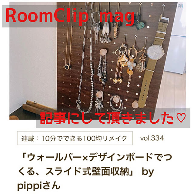 pippiさんの実例写真