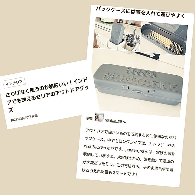 puritan_rさんの実例写真