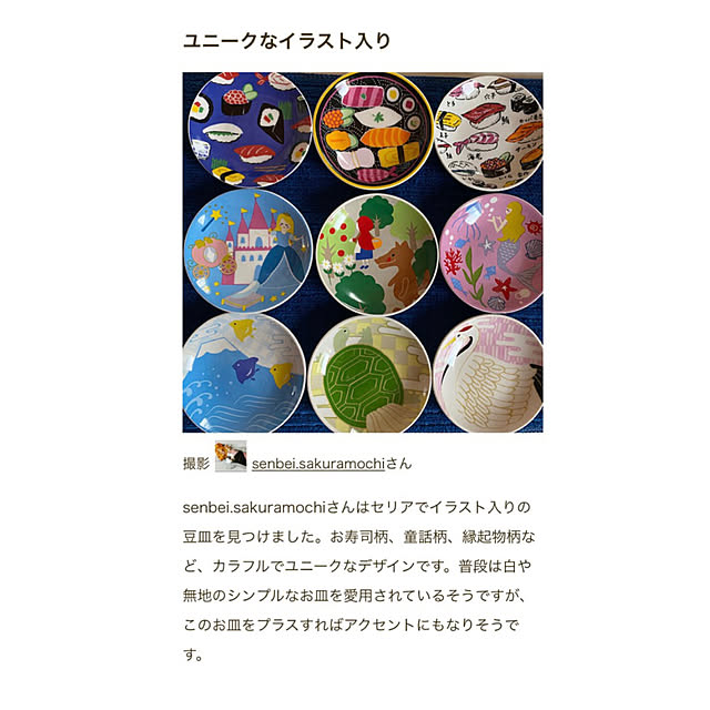 senbei.sakuramochiさんの実例写真