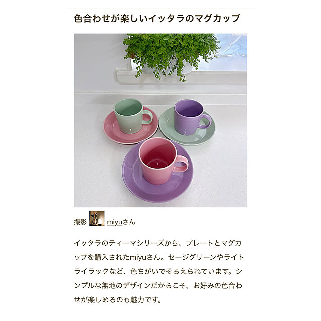miyuさんの部屋
