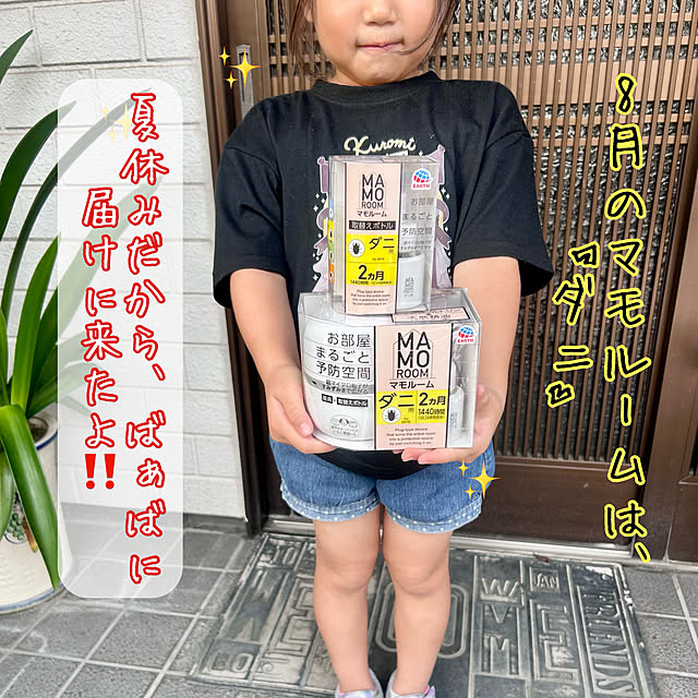 chiroさんの実例写真
