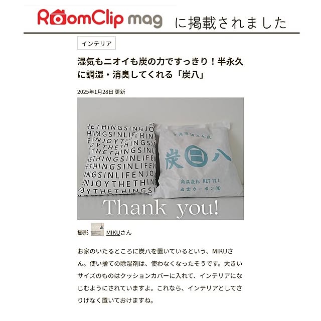 MIKUさんの実例写真