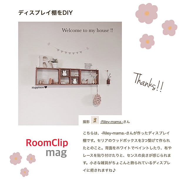 -Riley-mama.-さんの部屋