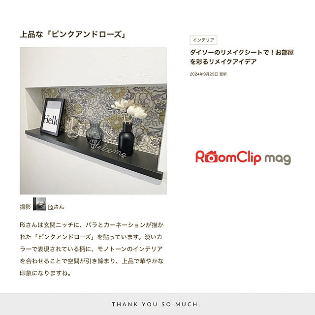 Riさんの実例写真