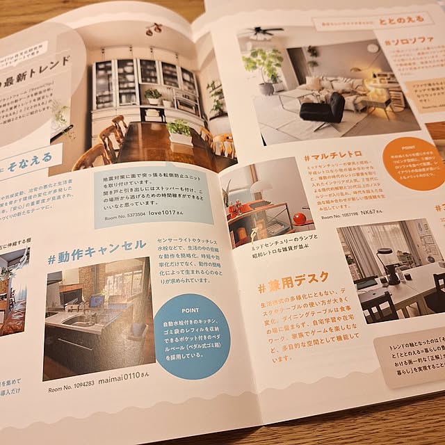 otokiさんの部屋