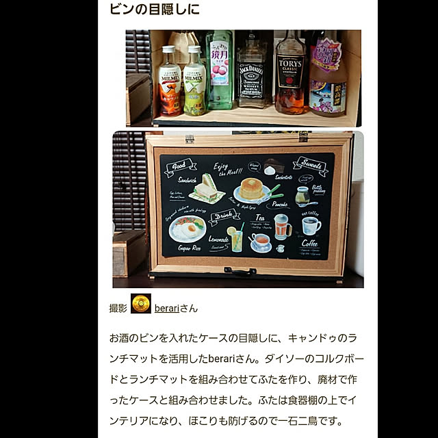 berariさんの実例写真