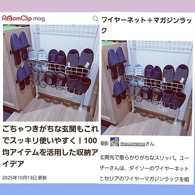 mocomocoさんの実例写真