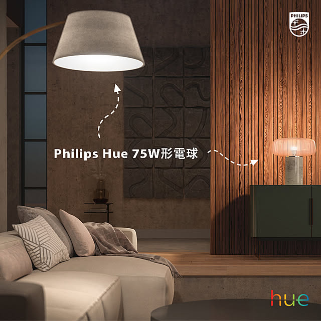 Philips_Hueさんの実例写真