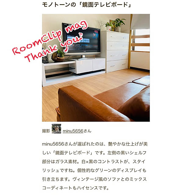 minu5656さんの実例写真