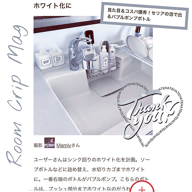 Mamiyさんの実例写真
