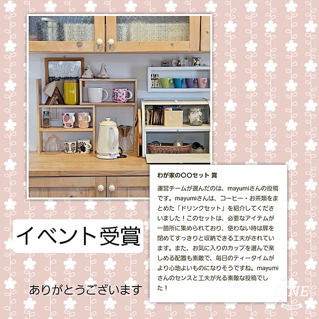 mayumiさんの実例写真