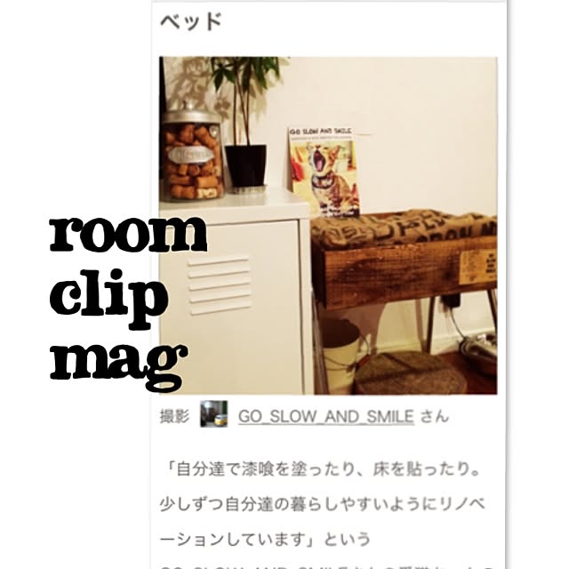 go_slow_and_smileさんの実例写真