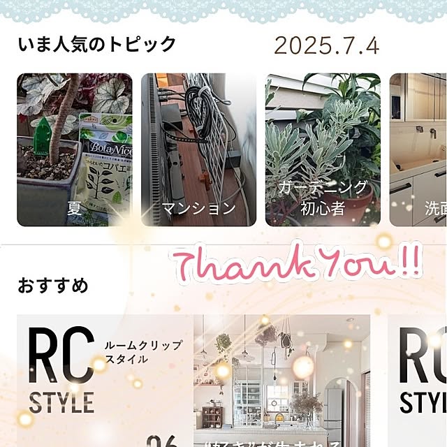 mi-saさんの部屋