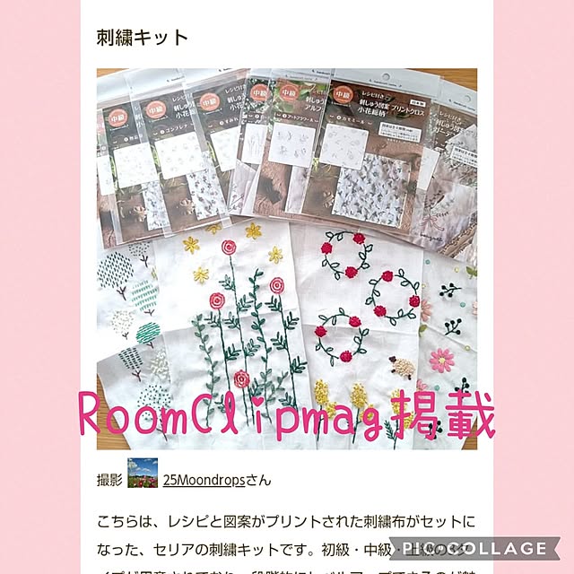 25Moondropsさんの実例写真