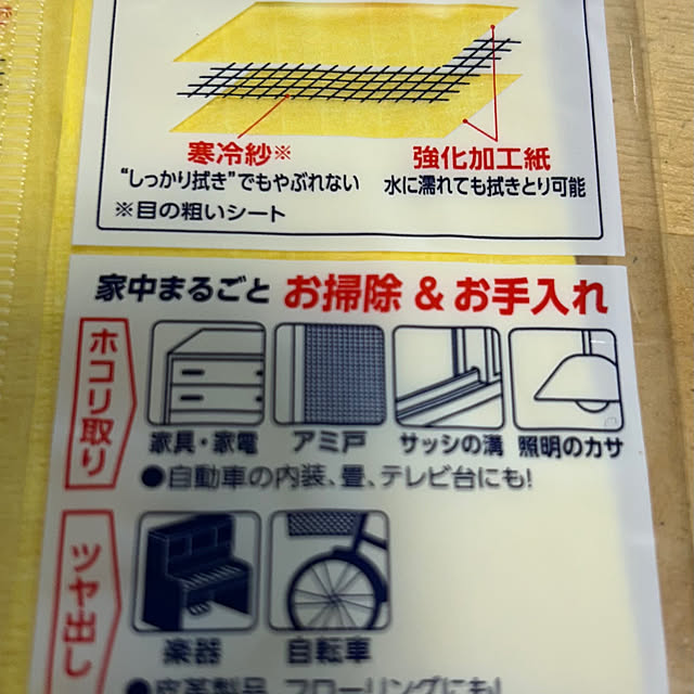 Sayasseさんの部屋