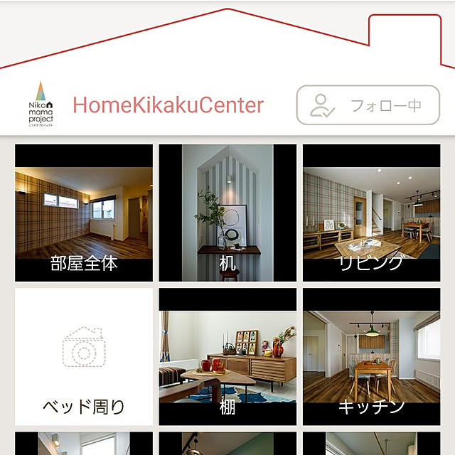 cafe0415hさんの実例写真