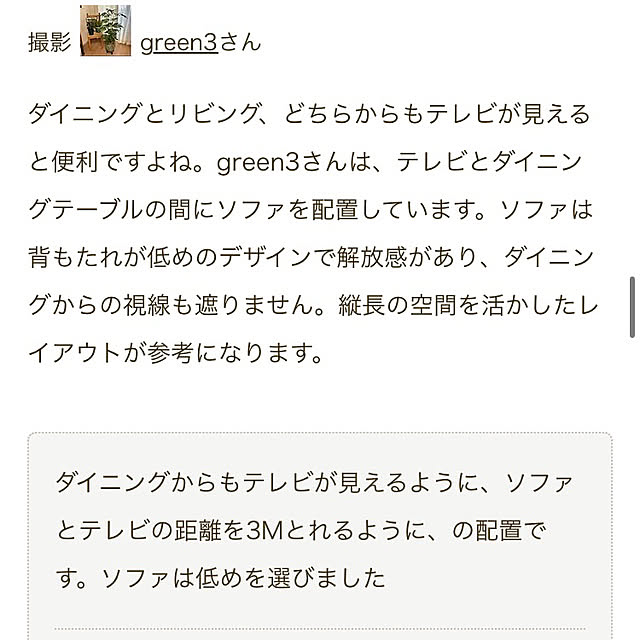 green3さんの部屋