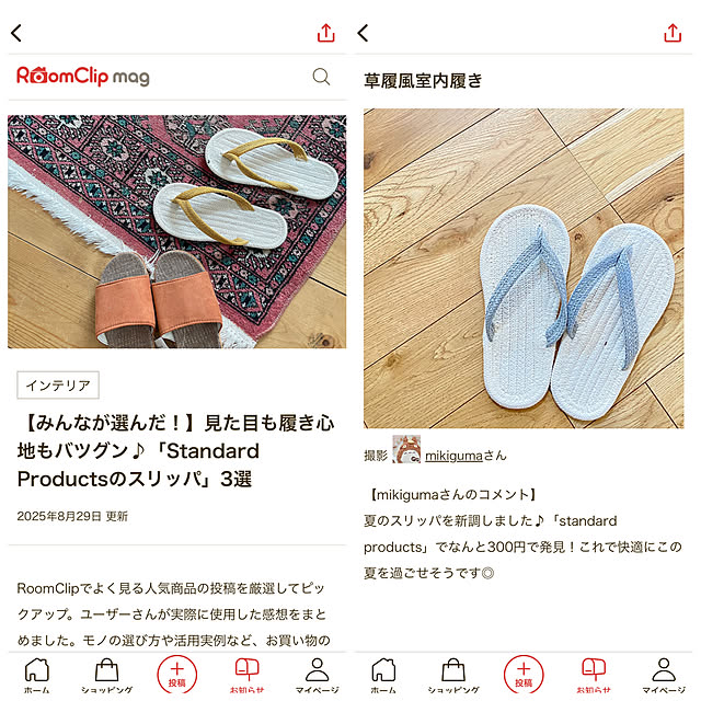 mikigumaさんの実例写真